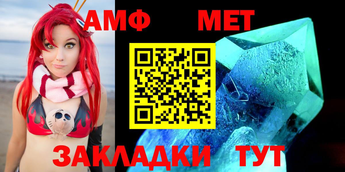 Amphetamine Розовый Вятские Поляны