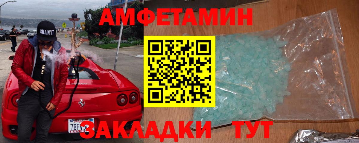АМФЕТАМИН  omg ТОР  Вход с VPN  Amphetamine  Вятские Поляны  АМФ Розовый 