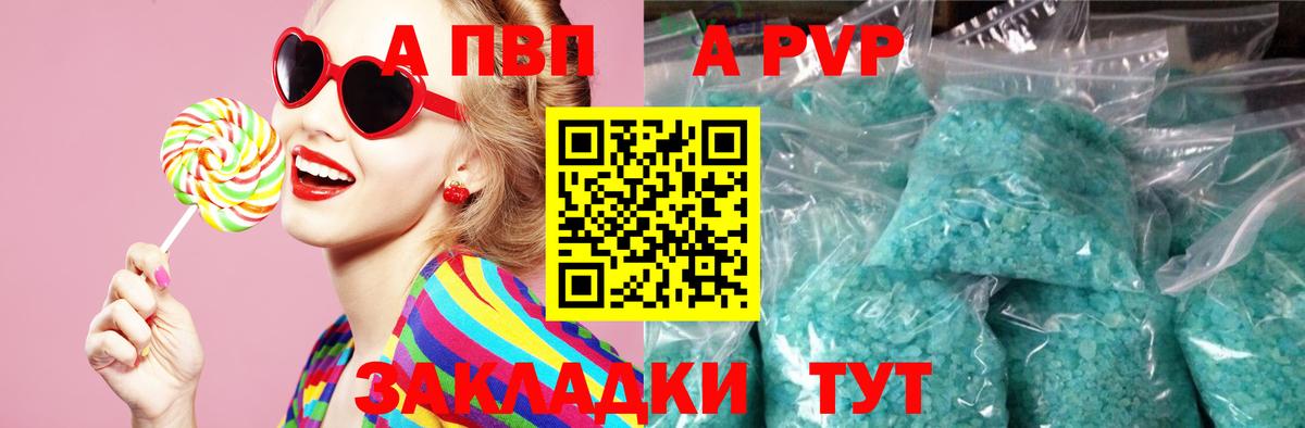 Альфа ПВП Соль  Вход с VPN  Alpha PVP VHQ  Alpha-PVP СК КРИС  A PVP  Вятские Поляны 