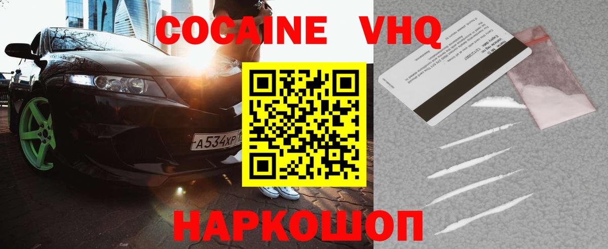 Кокаин FishScale  Кокаин  Вятские Поляны  Вход с VPN  Cocaine Перу 