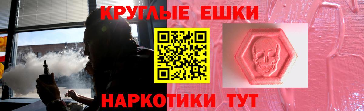 Экстази  Ecstasy круглые  Ecstasy ешки  Вход с VPN  Вятские Поляны 
