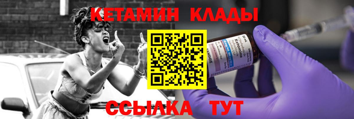 КЕТАМИН ketamine Вятские Поляны