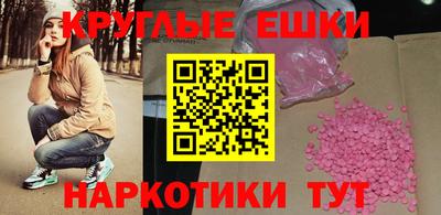экстази Лесосибирск