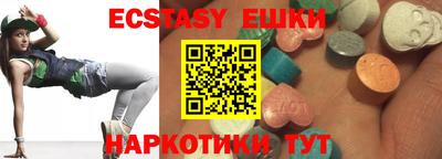 экстази Лесосибирск