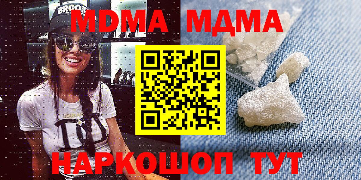 MDMA crystal Вятские Поляны