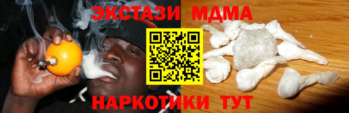 MDMA VHQ  Вход с VPN  Вятские Поляны  MDMA crystal 