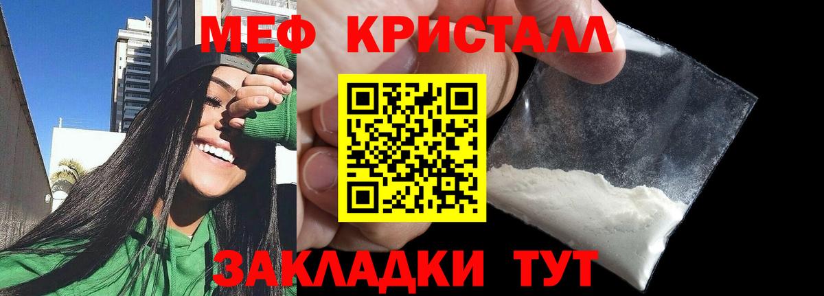 Мефедрон  Мефедрон  Вход с VPN  МЯУ-МЯУ VHQ  Вятские Поляны 