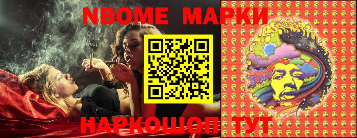 Марки N-bome 1500мкг  Вход с VPN  Вятские Поляны 