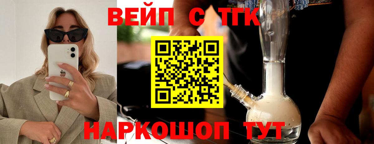 Дистиллят ТГК гашишное масло Вятские Поляны